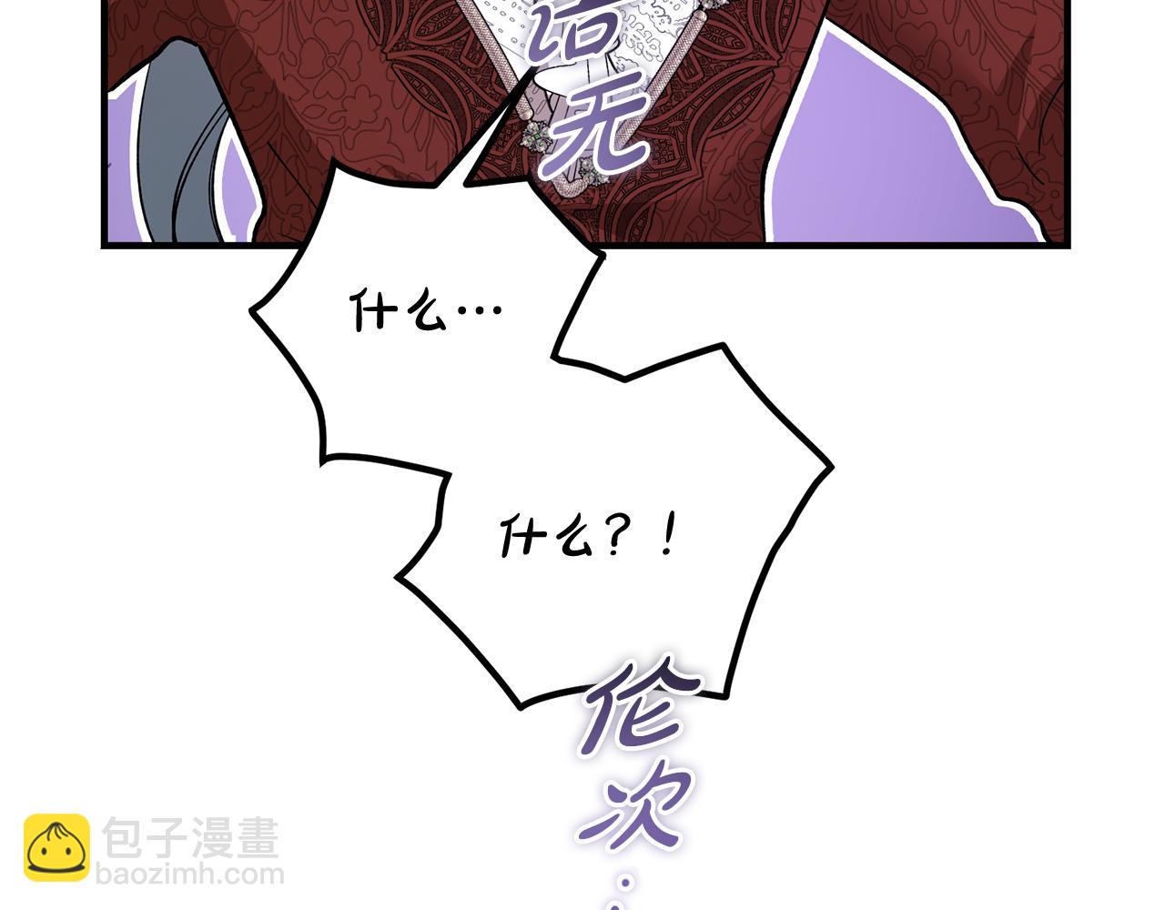 惡魔培養的淑女 - 第39話 申請決鬥審(1/5) - 4