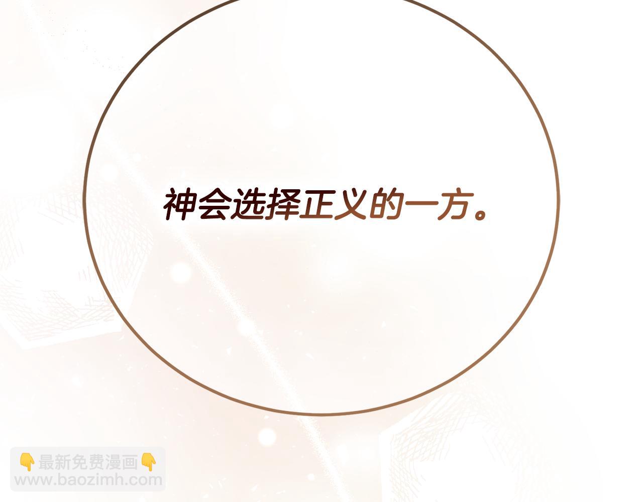 惡魔培養的淑女 - 第39話 申請決鬥審(1/5) - 1