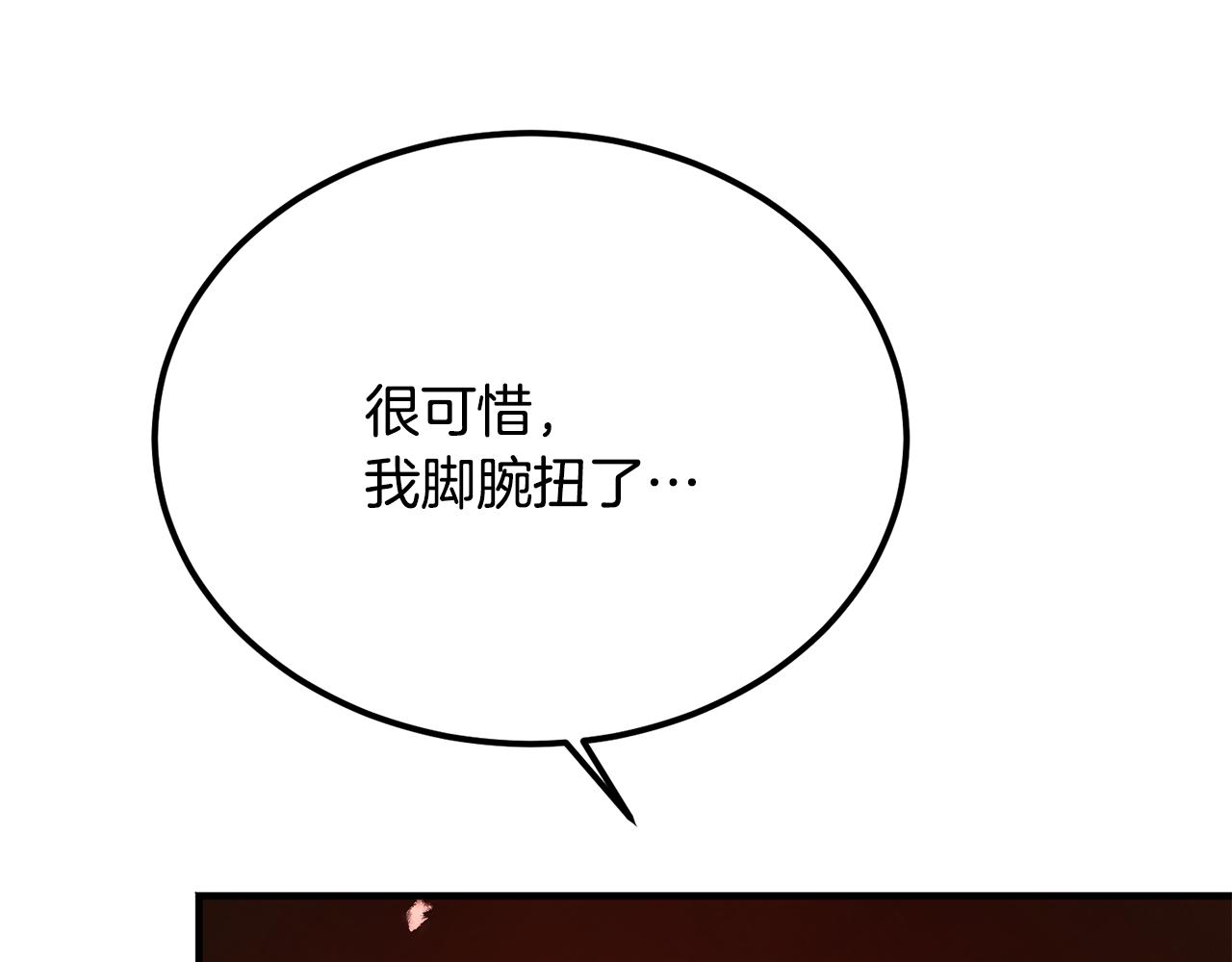 惡魔培養的淑女 - 第41話 侮辱人要付代價(1/6) - 1