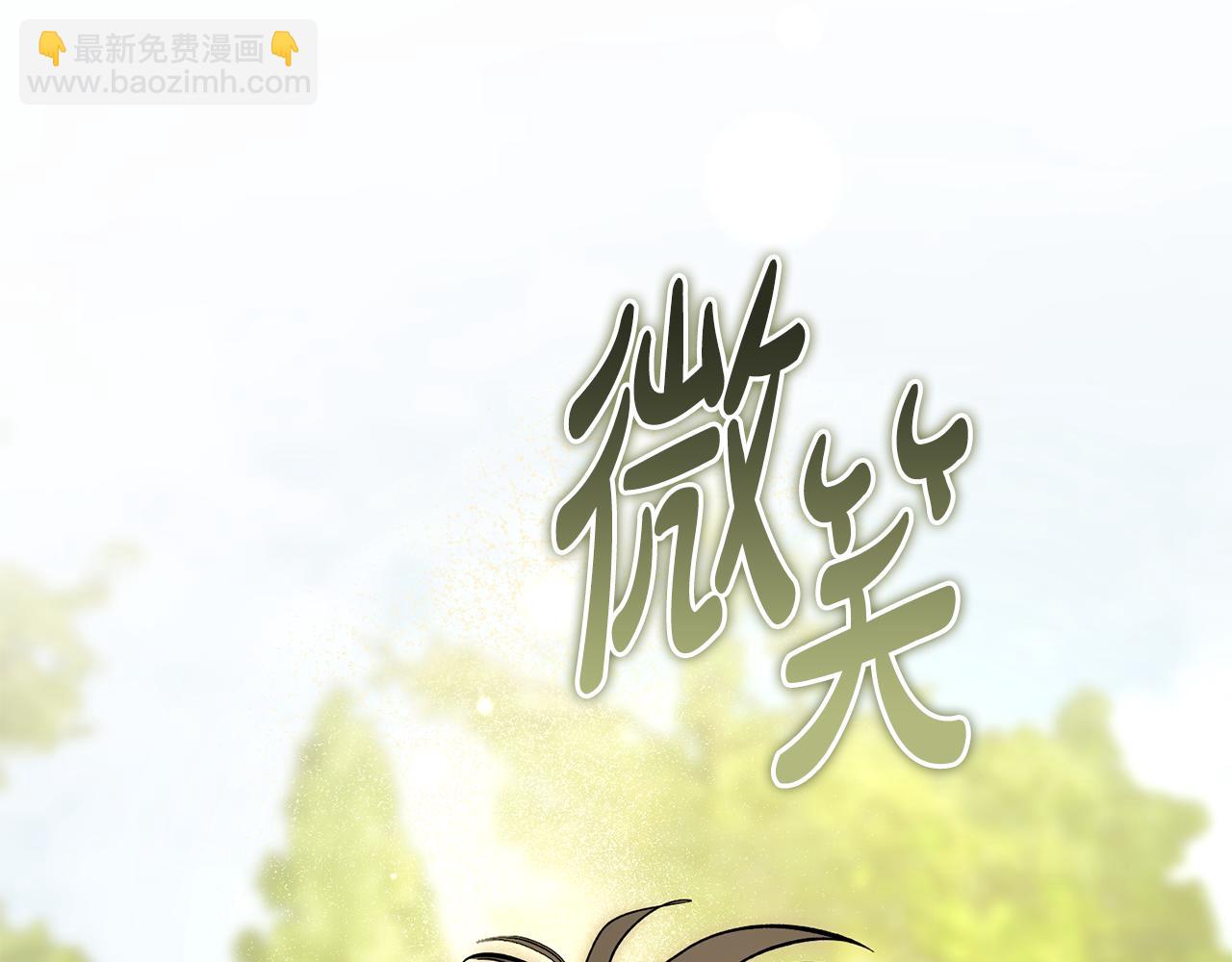 惡魔培養的淑女 - 第41話 侮辱人要付代價(1/6) - 2