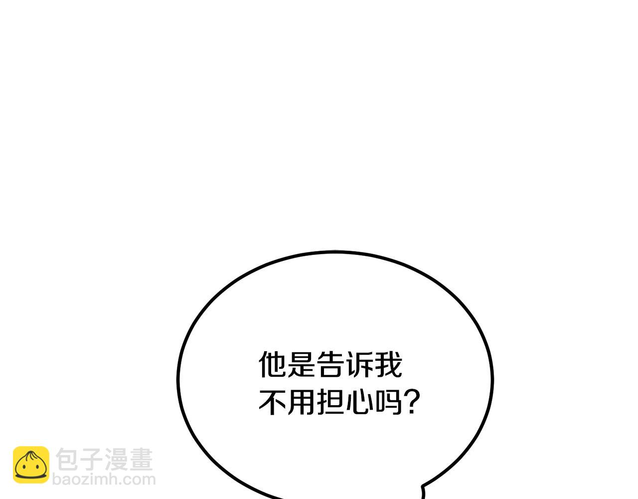 惡魔培養的淑女 - 第41話 侮辱人要付代價(1/6) - 6