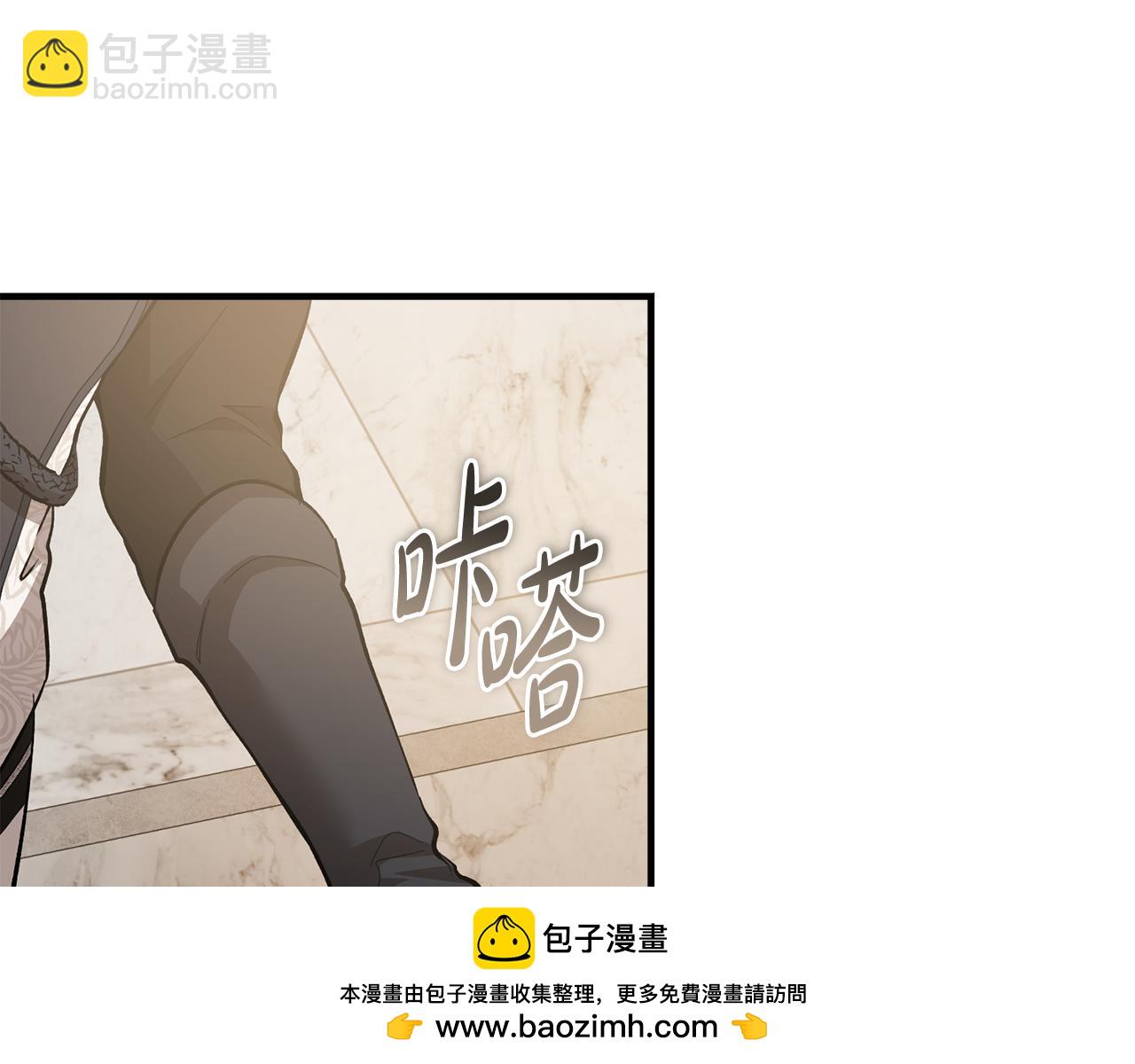 惡魔培養的淑女 - 第41話 侮辱人要付代價(1/6) - 2