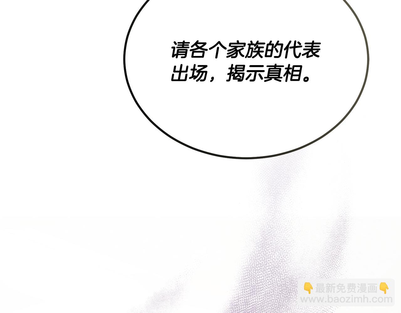 惡魔培養的淑女 - 第41話 侮辱人要付代價(1/6) - 1