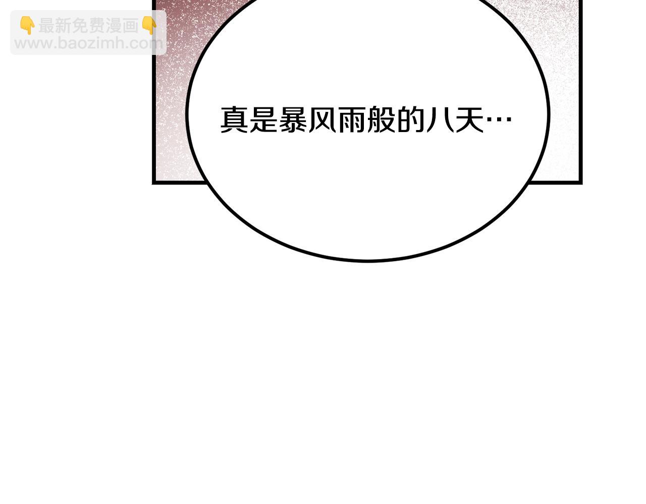 惡魔培養的淑女 - 第43話 惡魔的親吻(1/5) - 3