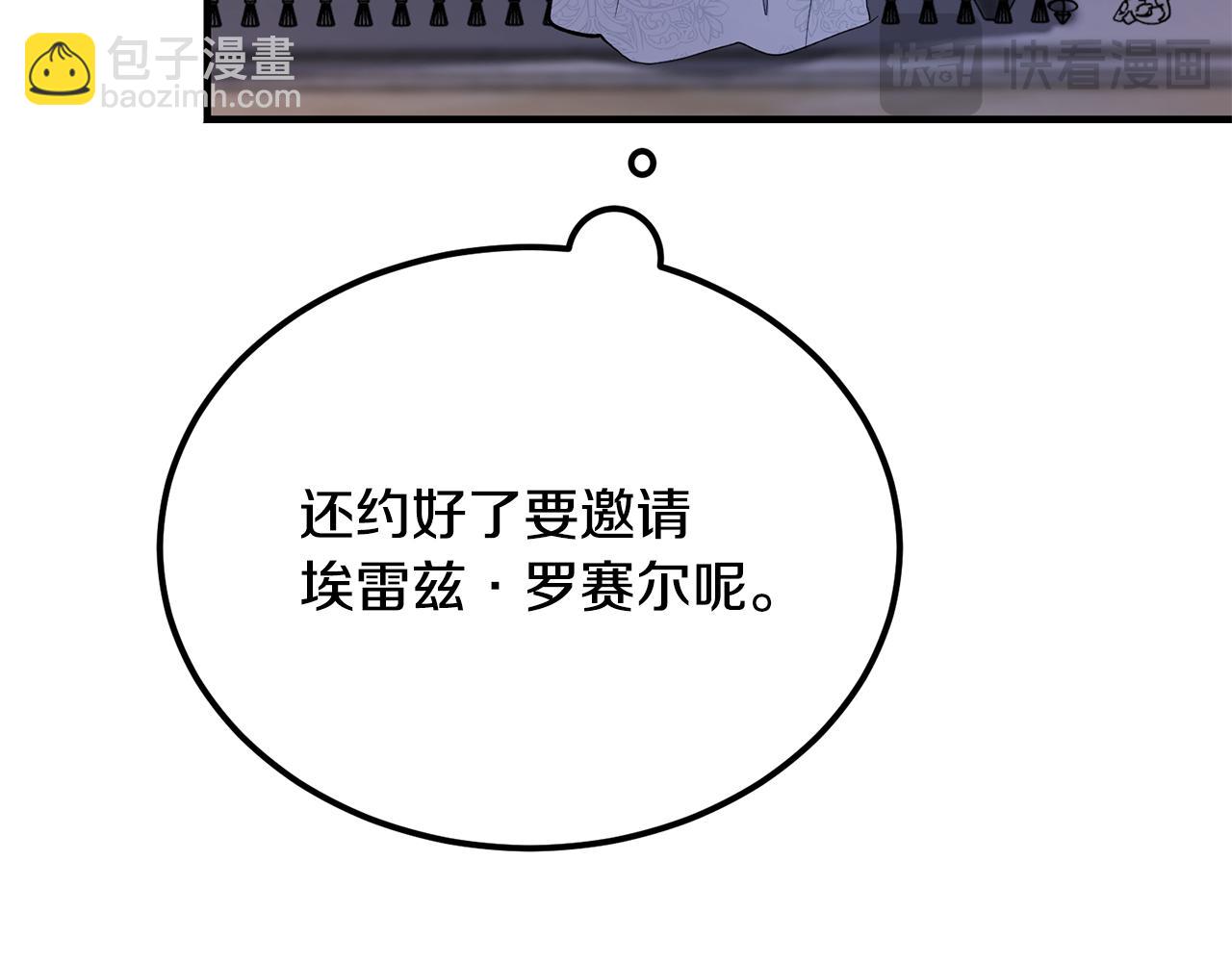 惡魔培養的淑女 - 第43話 惡魔的親吻(1/5) - 3