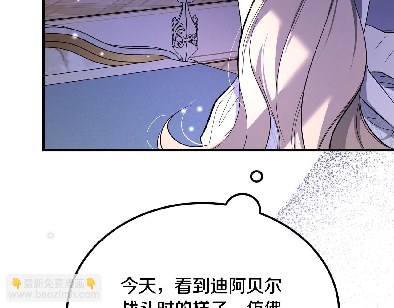 惡魔培養的淑女 - 第43話 惡魔的親吻(1/5) - 7