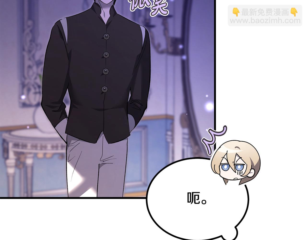 惡魔培養的淑女 - 第43話 惡魔的親吻(1/5) - 4