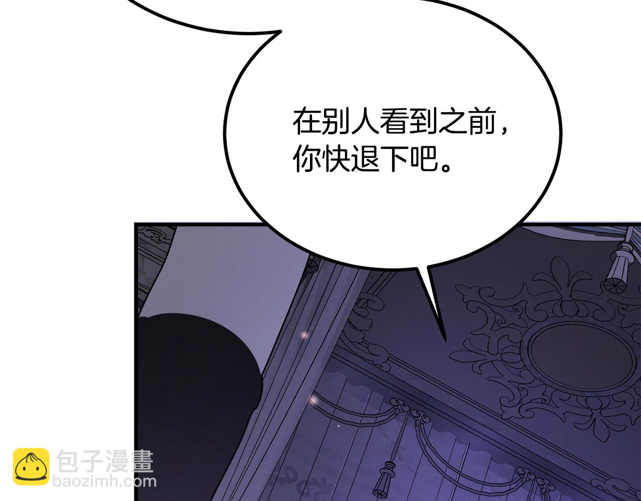 惡魔培養的淑女 - 第43話 惡魔的親吻(1/5) - 6