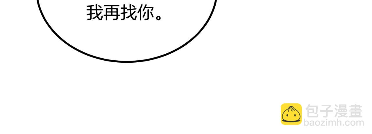 惡魔培養的淑女 - 第43話 惡魔的親吻(1/5) - 8