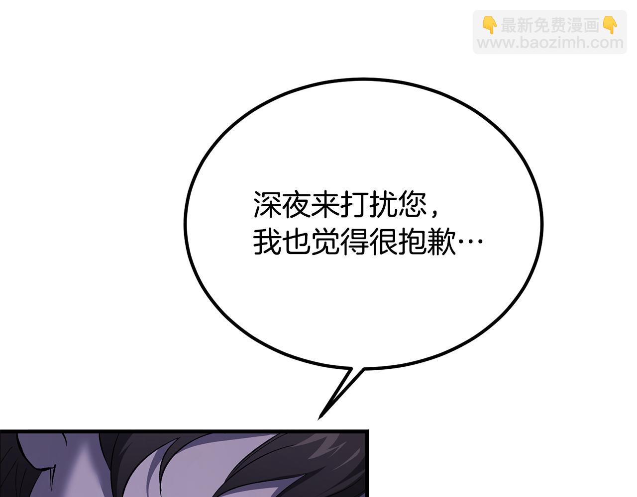 惡魔培養的淑女 - 第43話 惡魔的親吻(1/5) - 1