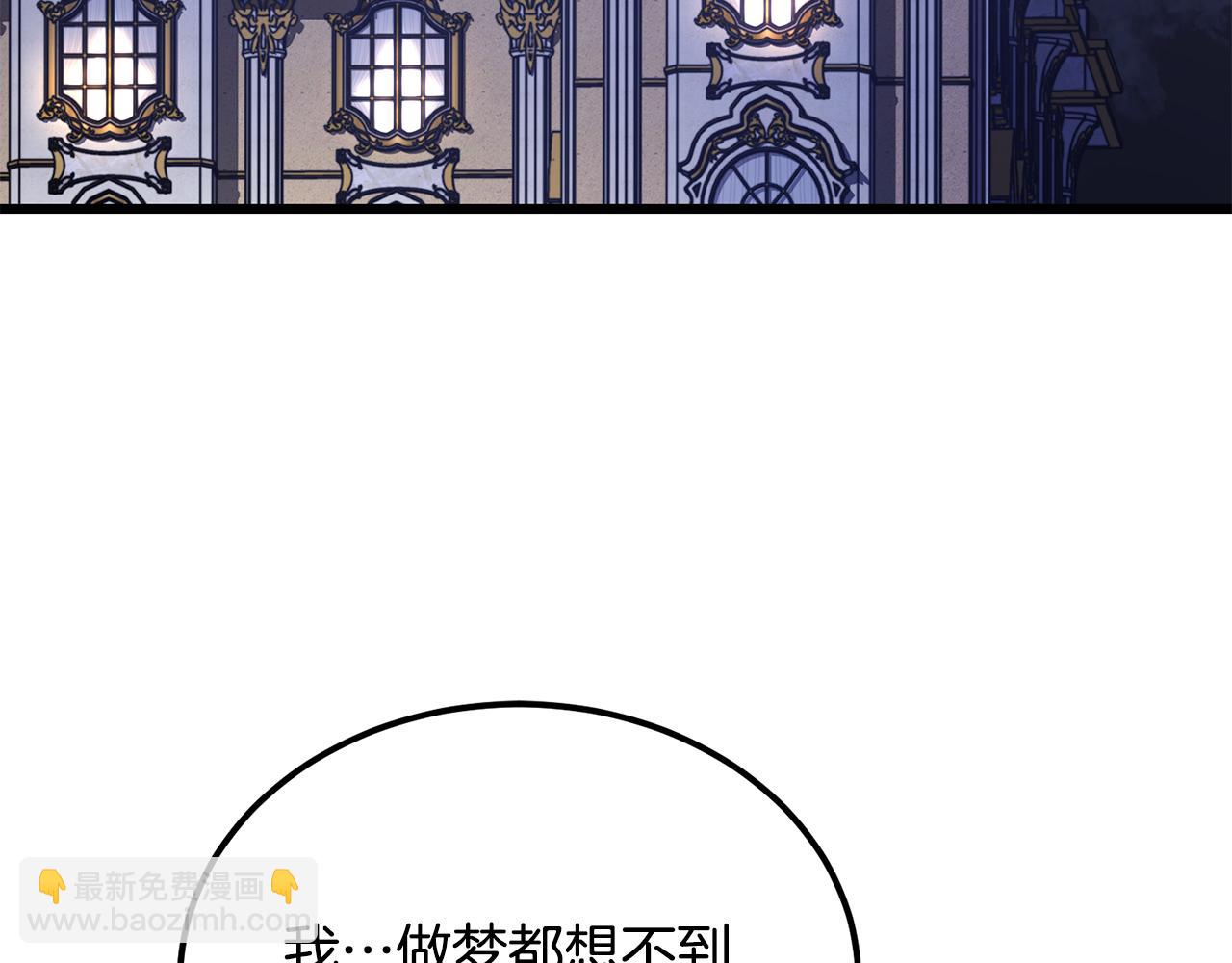 惡魔培養的淑女 - 第43話 惡魔的親吻(1/5) - 7