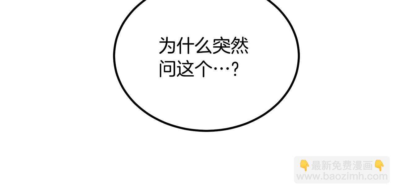 惡魔培養的淑女 - 第45話 真實還是謊言(1/5) - 3