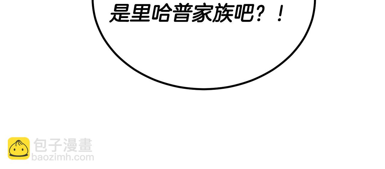 惡魔培養的淑女 - 第45話 真實還是謊言(1/5) - 4