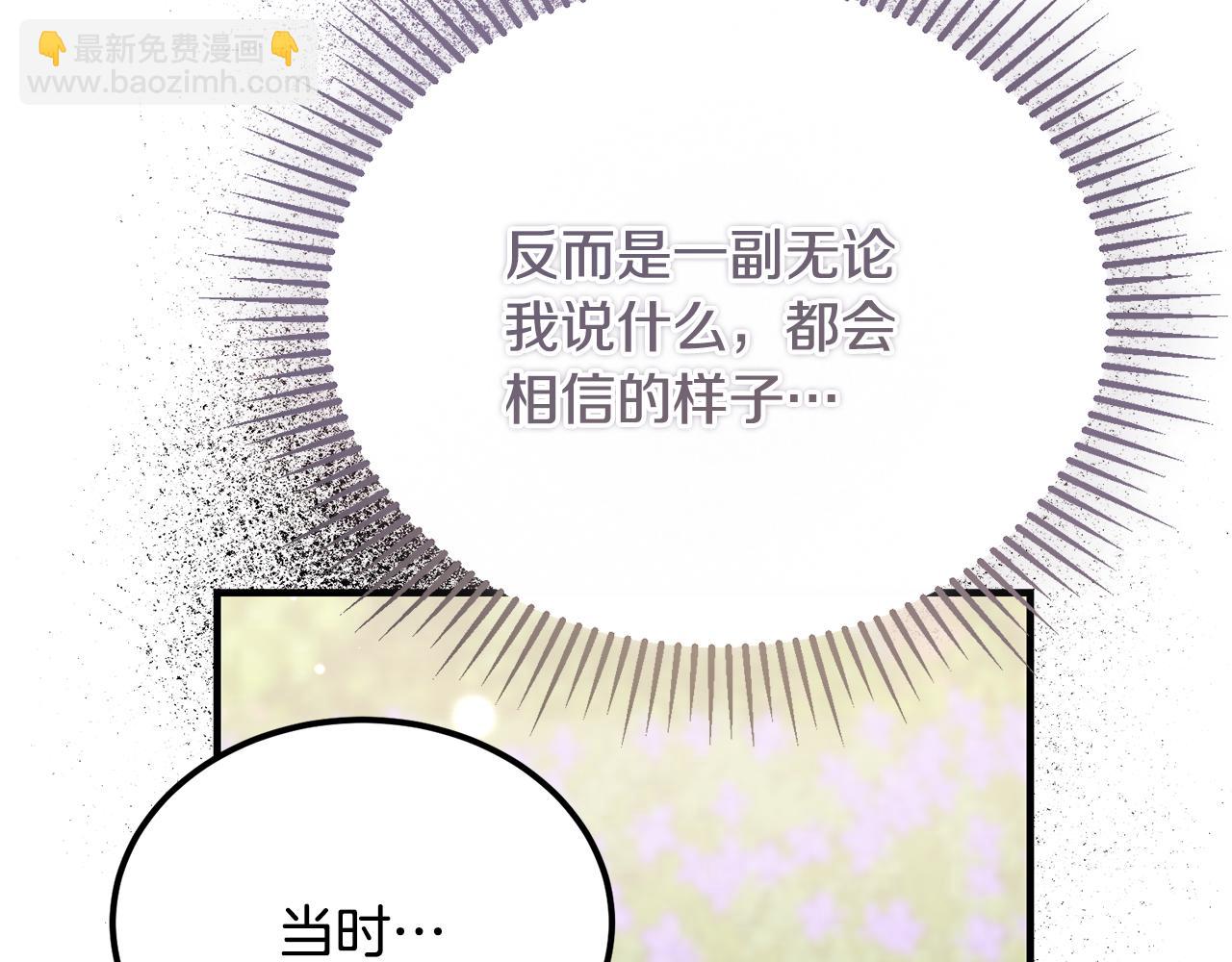 惡魔培養的淑女 - 第45話 真實還是謊言(1/5) - 1