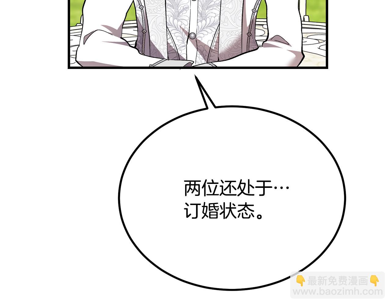 惡魔培養的淑女 - 第45話 真實還是謊言(1/5) - 3