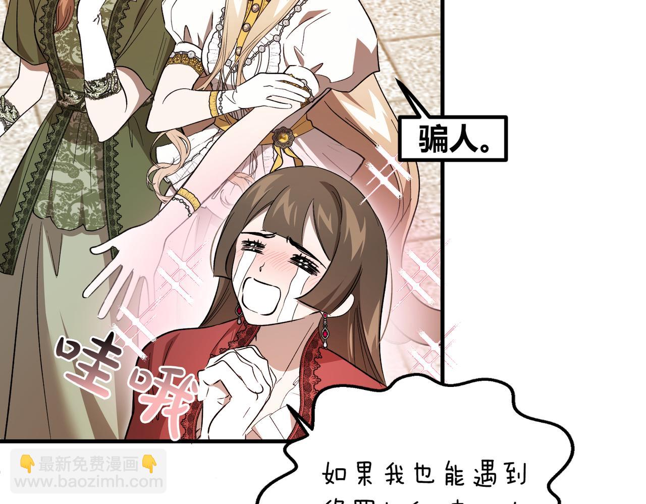 惡魔培養的淑女 - 第47話 咖啡館的盛會(1/5) - 8