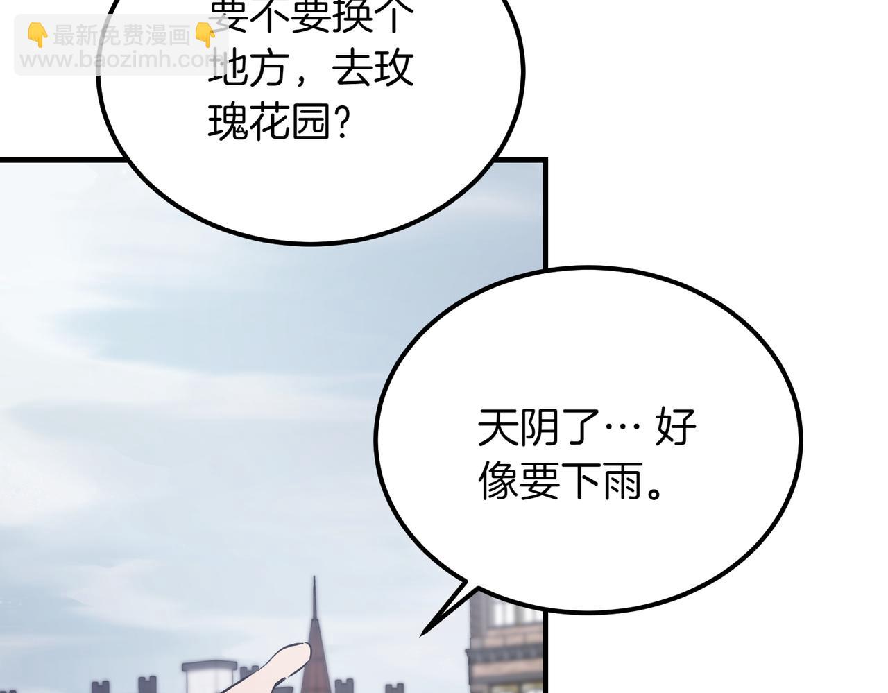 惡魔培養的淑女 - 第47話 咖啡館的盛會(1/5) - 6