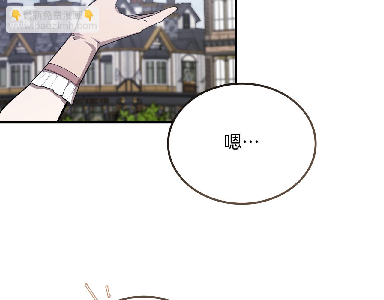 惡魔培養的淑女 - 第47話 咖啡館的盛會(1/5) - 7