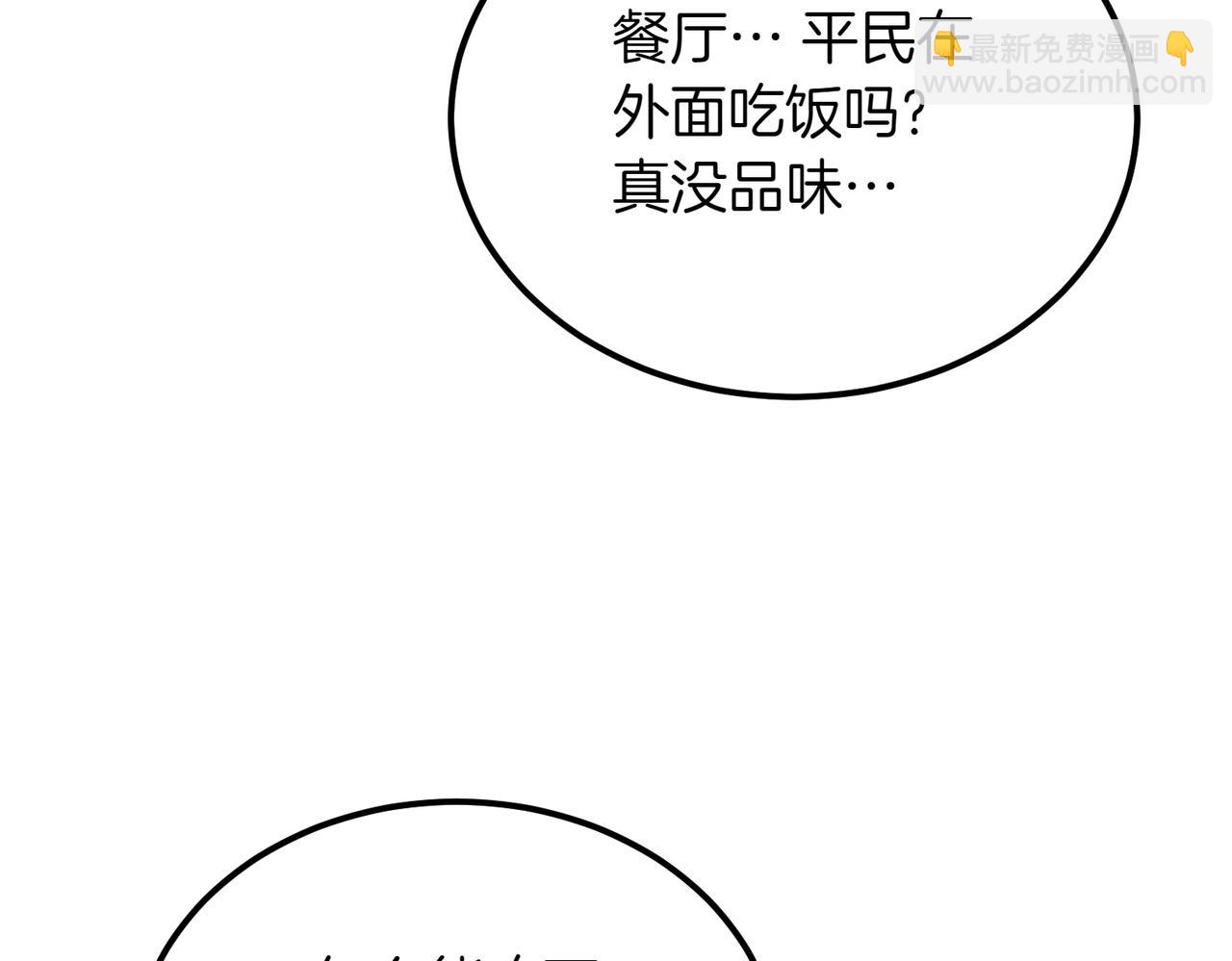惡魔培養的淑女 - 第47話 咖啡館的盛會(1/5) - 6
