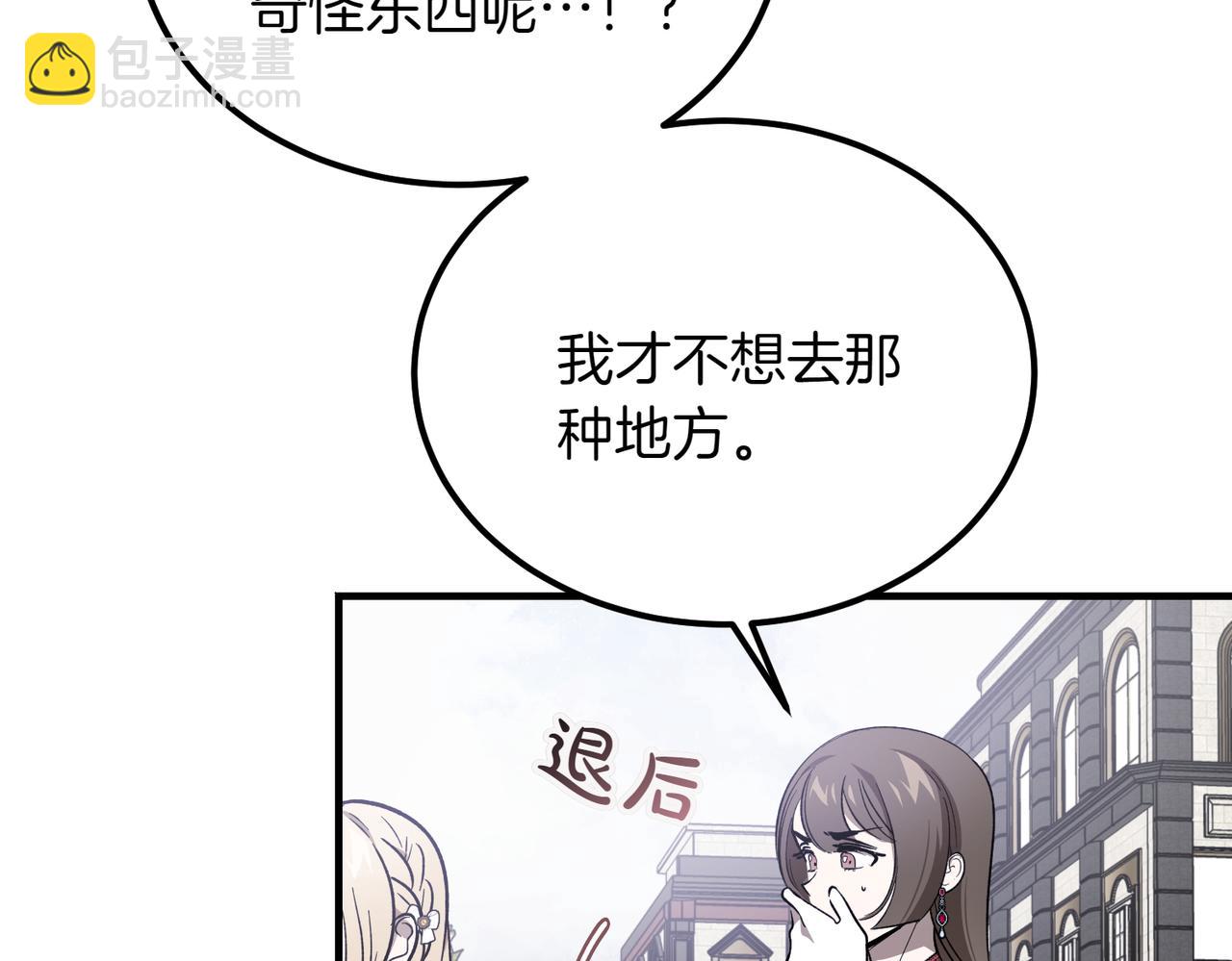 惡魔培養的淑女 - 第47話 咖啡館的盛會(1/5) - 2