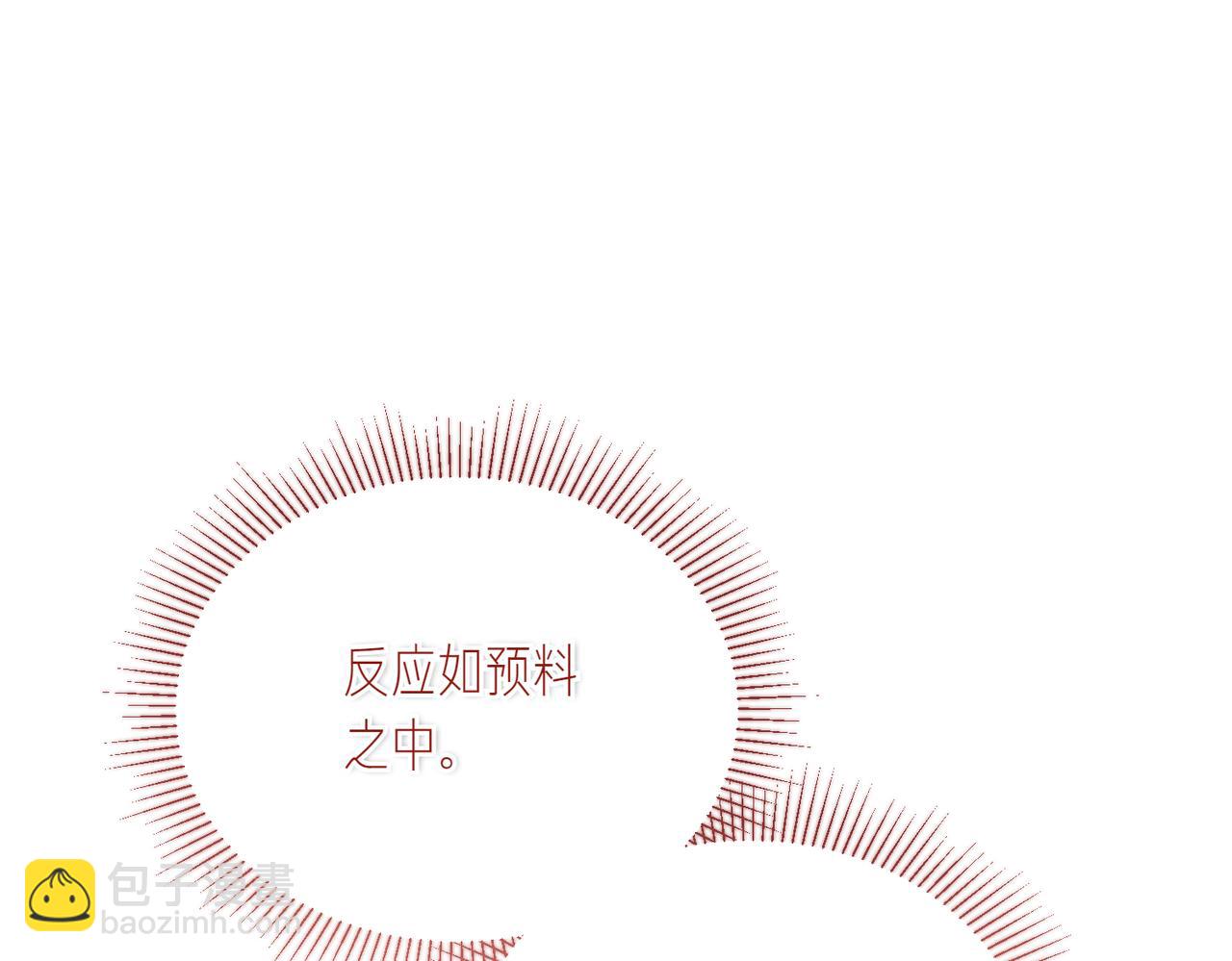惡魔培養的淑女 - 第47話 咖啡館的盛會(1/5) - 5