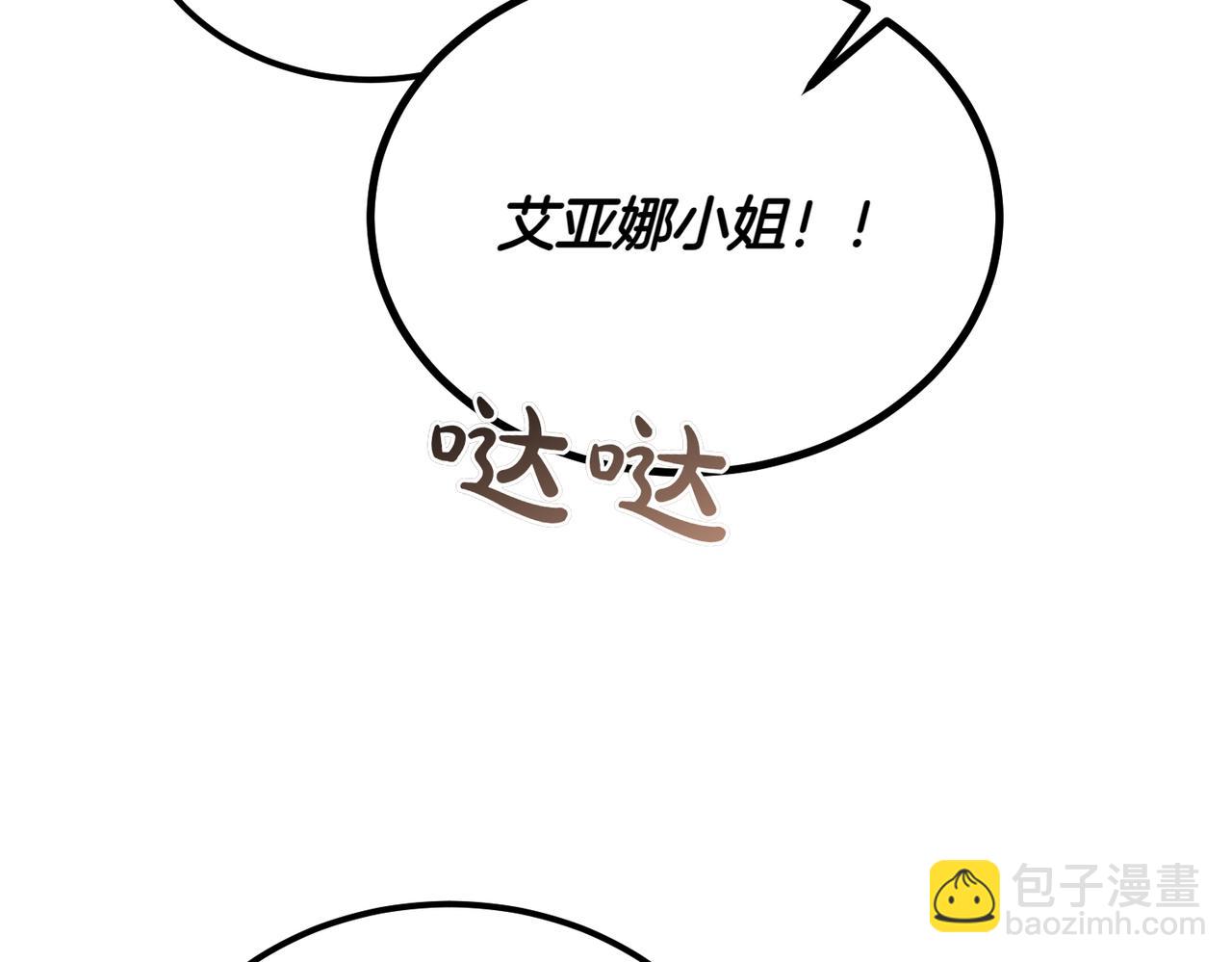 惡魔培養的淑女 - 第47話 咖啡館的盛會(1/5) - 8