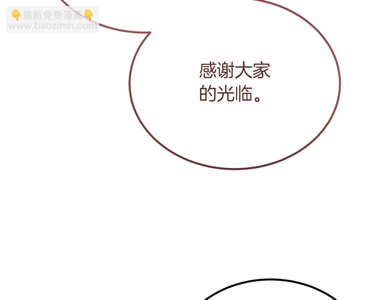 惡魔培養的淑女 - 第47話 咖啡館的盛會(1/5) - 8