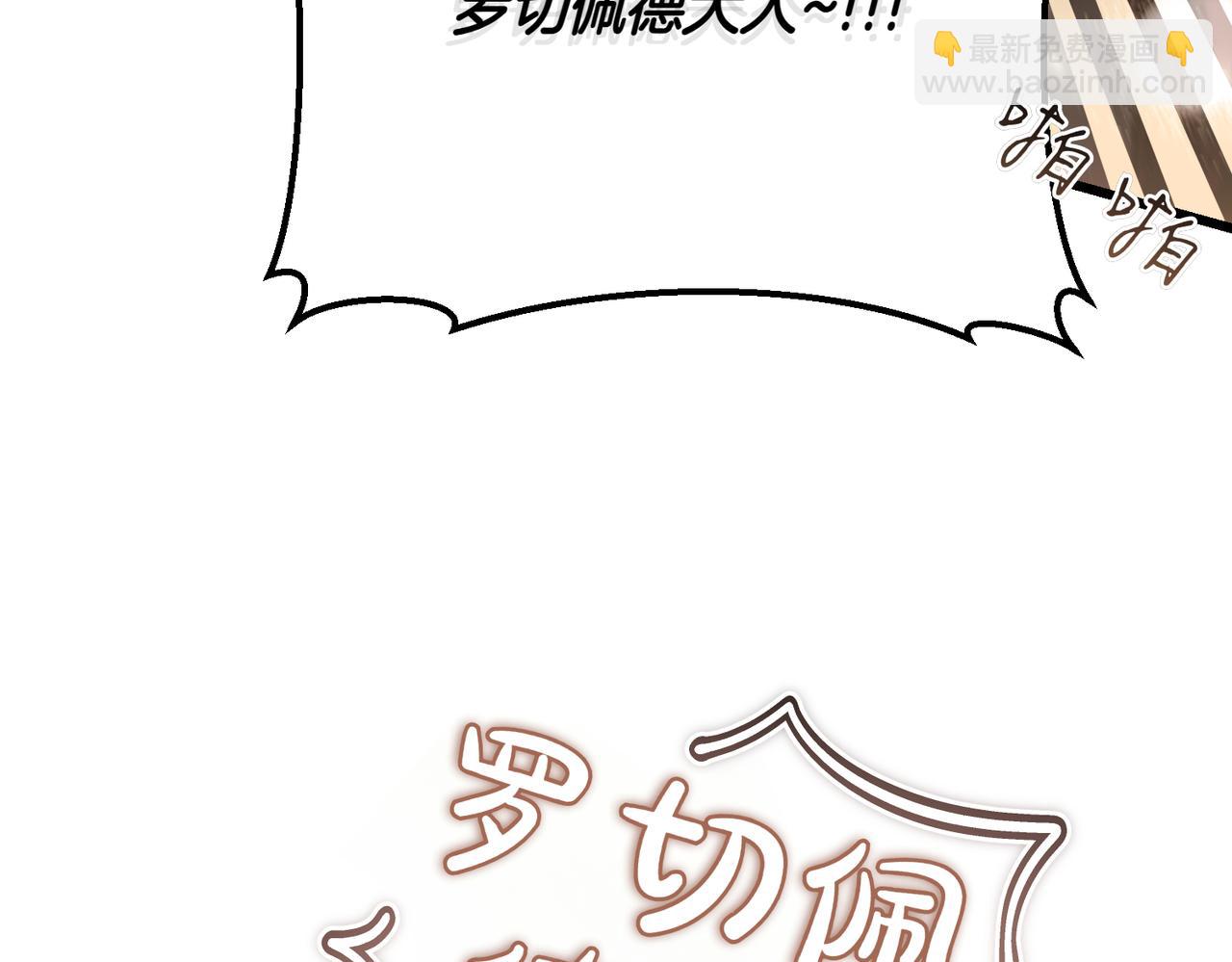 惡魔培養的淑女 - 第47話 咖啡館的盛會(1/5) - 8