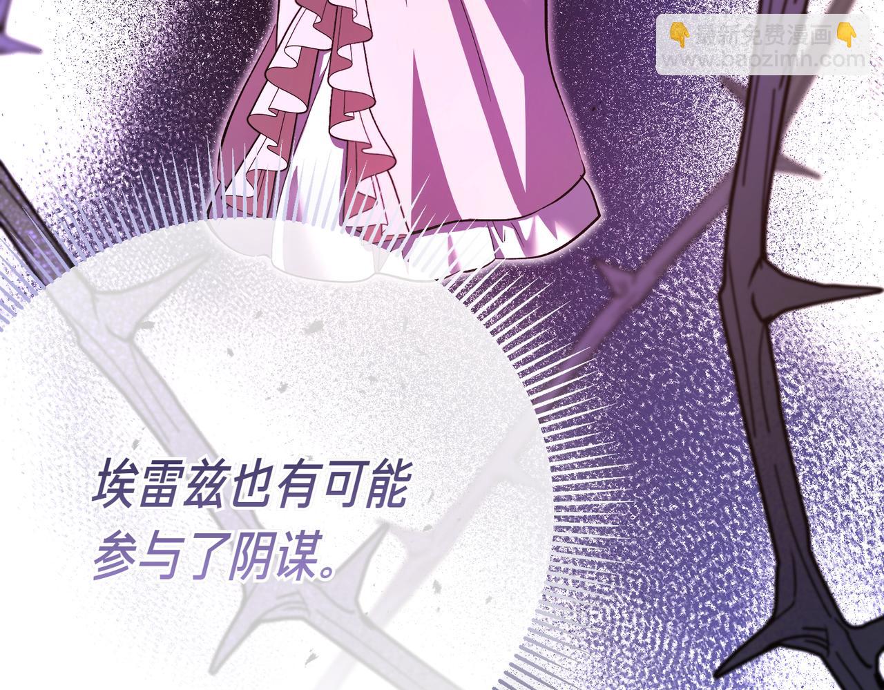 惡魔培養的淑女 - 第51話 賠償與衝突(1/5) - 3