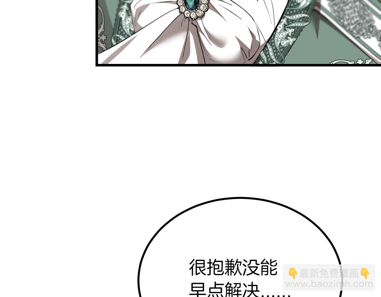 惡魔培養的淑女 - 第51話 賠償與衝突(1/5) - 7