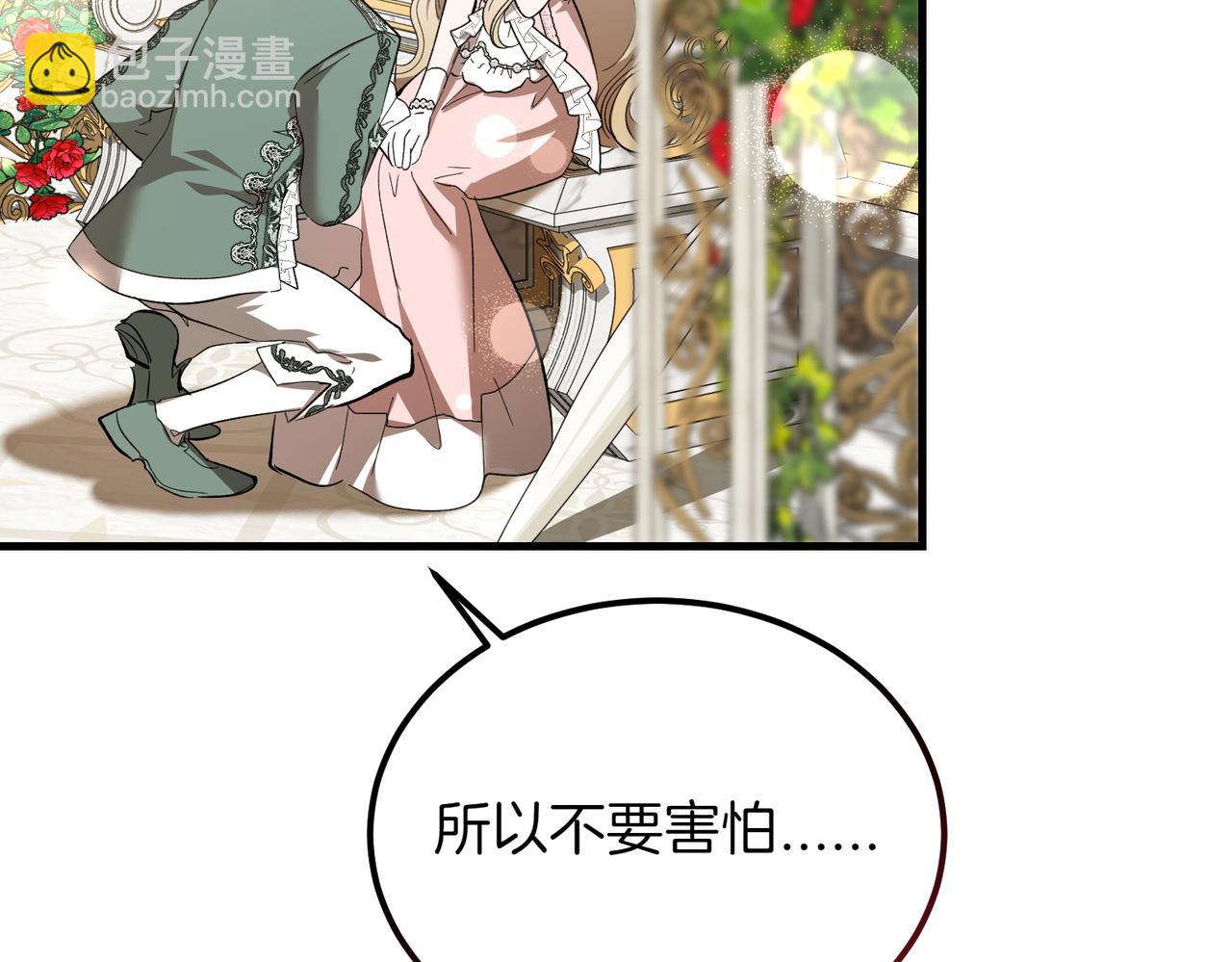 惡魔培養的淑女 - 第51話 賠償與衝突(1/5) - 3