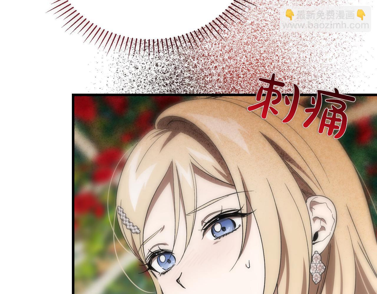 惡魔培養的淑女 - 第51話 賠償與衝突(1/5) - 5