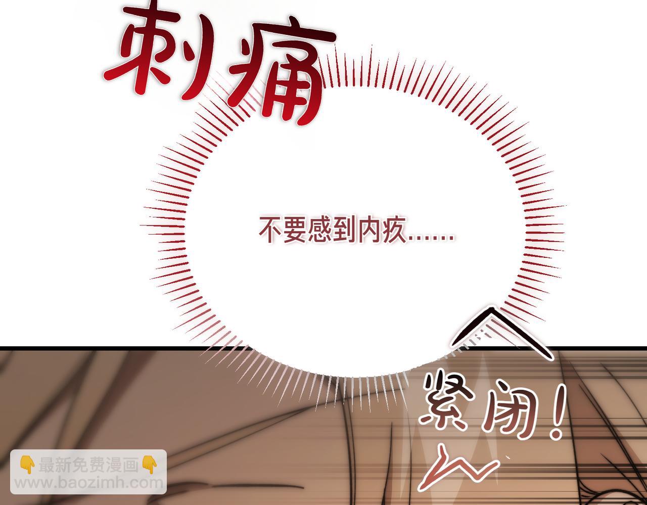 惡魔培養的淑女 - 第51話 賠償與衝突(1/5) - 7