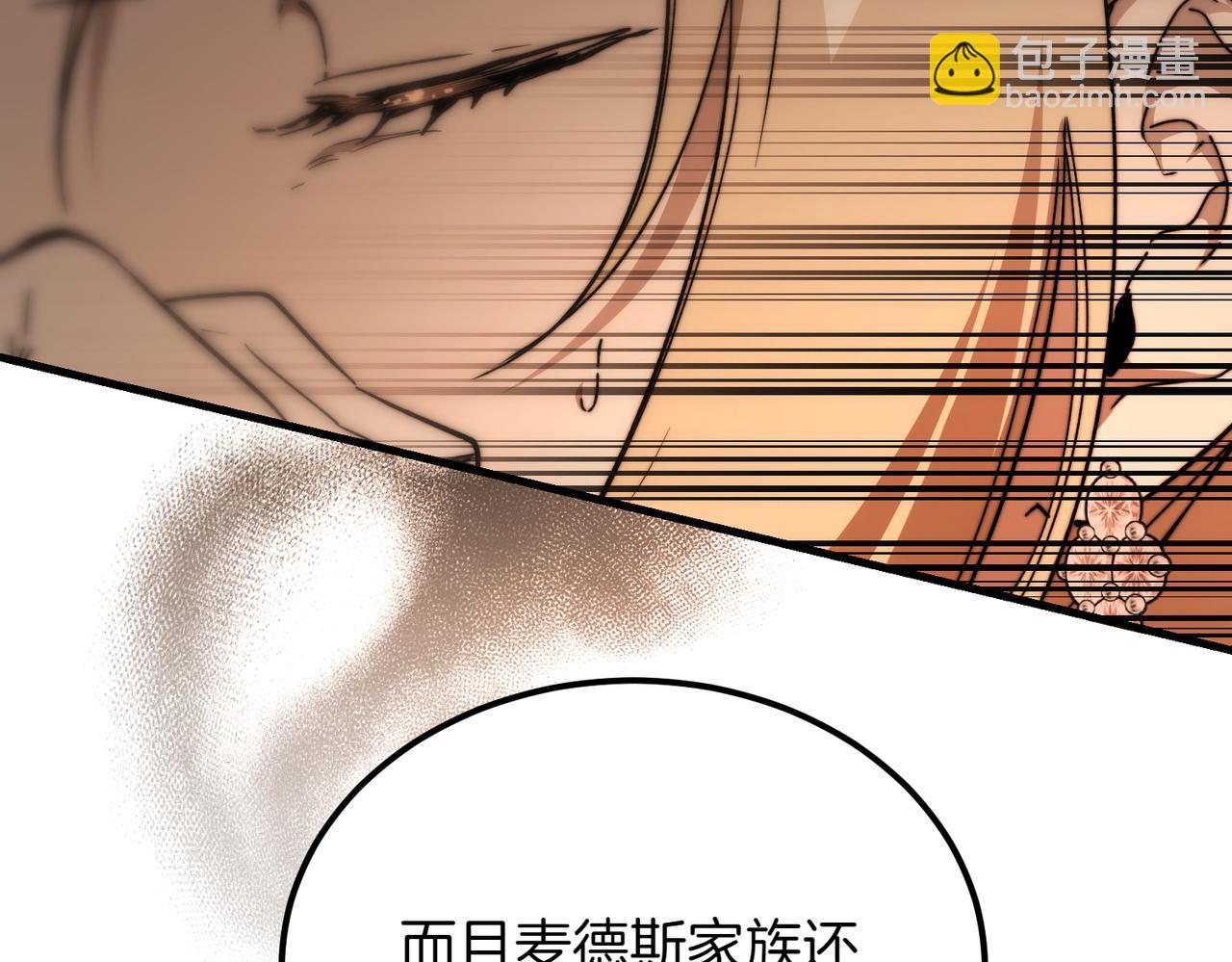 惡魔培養的淑女 - 第51話 賠償與衝突(1/5) - 8