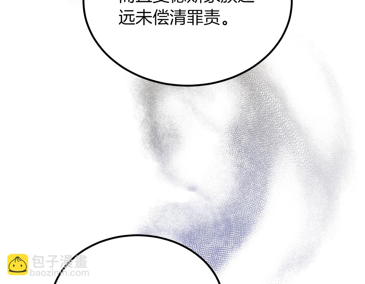 惡魔培養的淑女 - 第51話 賠償與衝突(1/5) - 1
