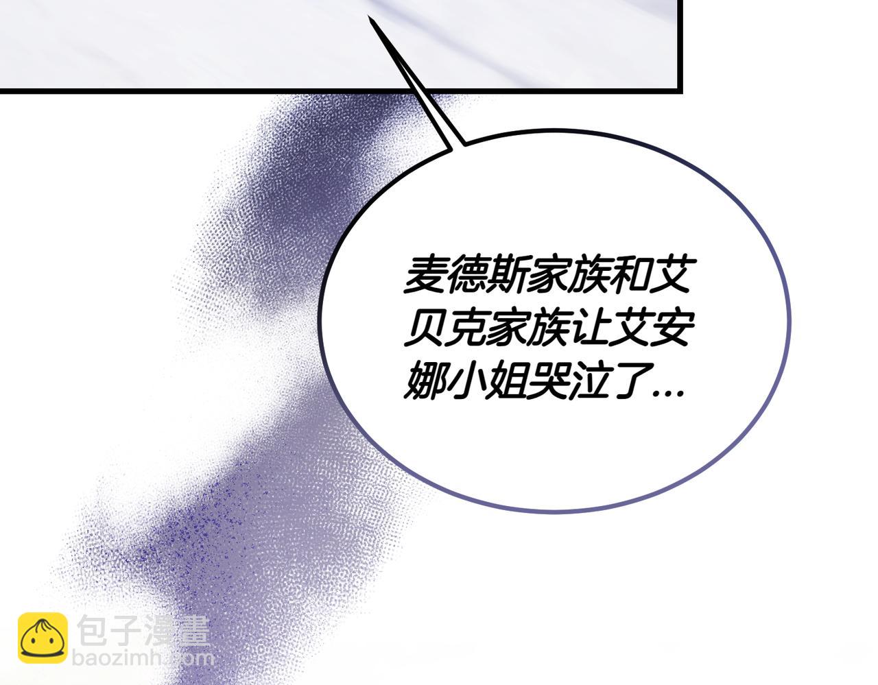 惡魔培養的淑女 - 第51話 賠償與衝突(1/5) - 3