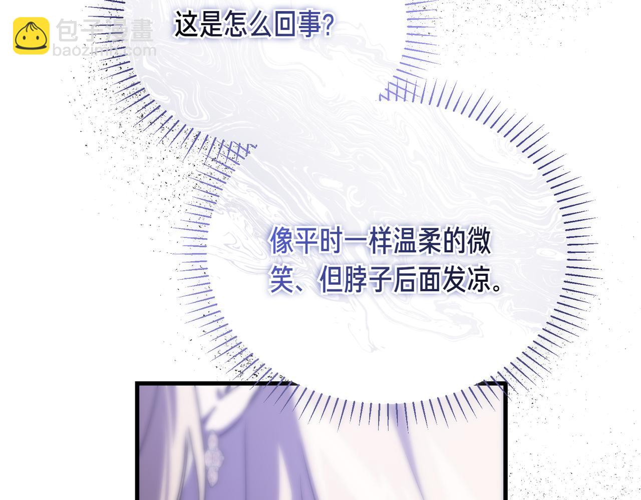 惡魔培養的淑女 - 第51話 賠償與衝突(1/5) - 2