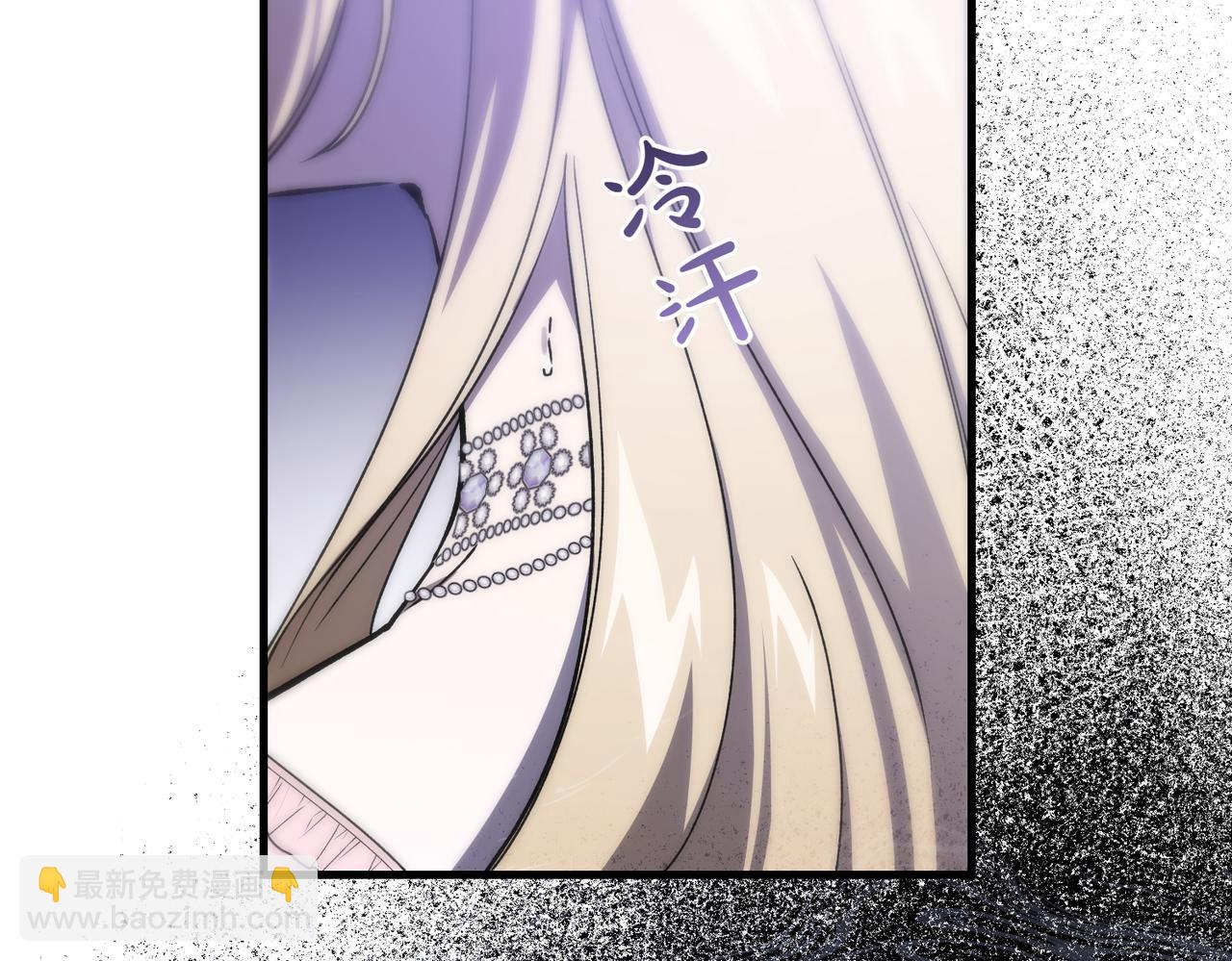 惡魔培養的淑女 - 第51話 賠償與衝突(1/5) - 3