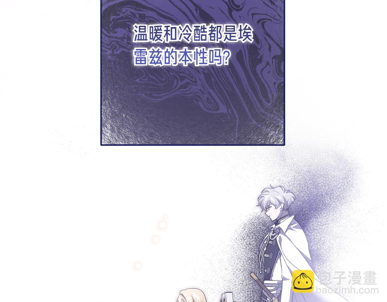 惡魔培養的淑女 - 第51話 賠償與衝突(1/5) - 8