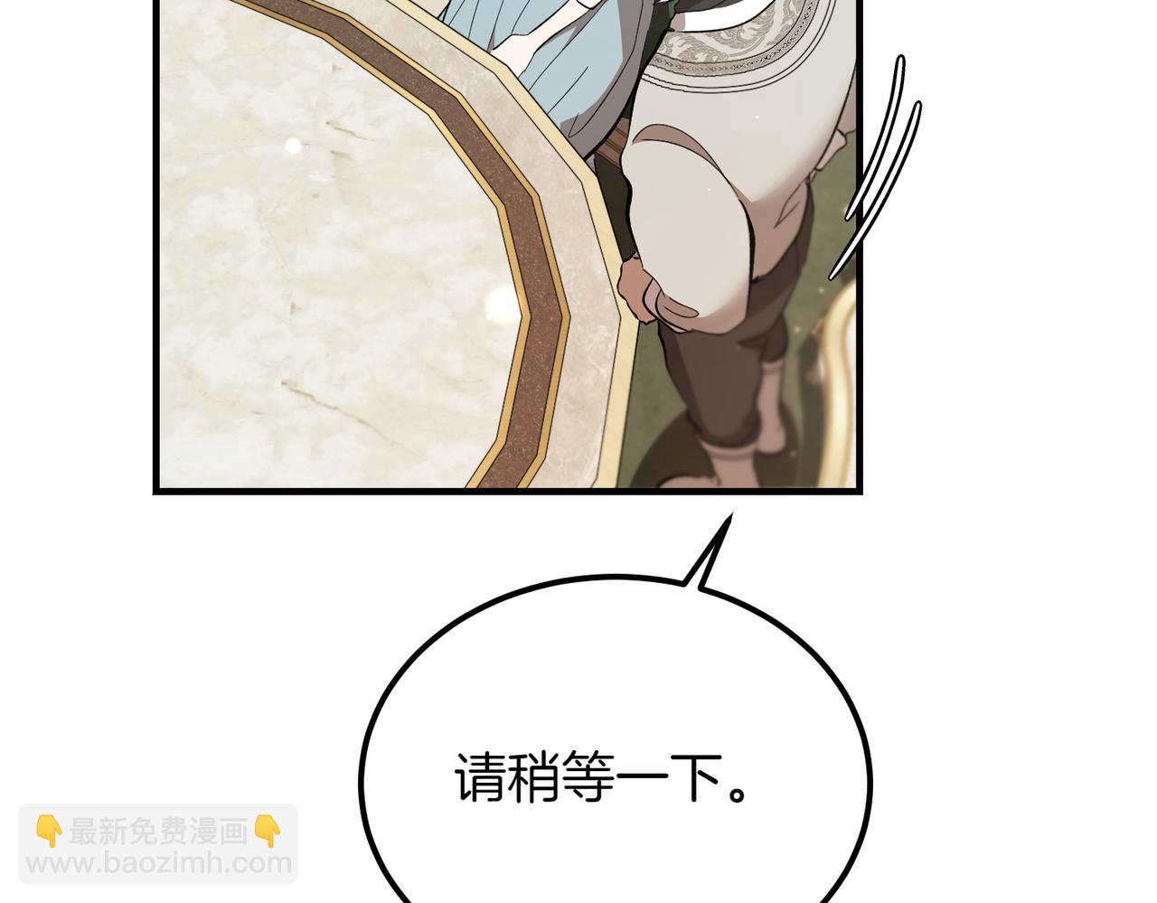 惡魔培養的淑女 - 第55話 期待的咖啡(1/4) - 2