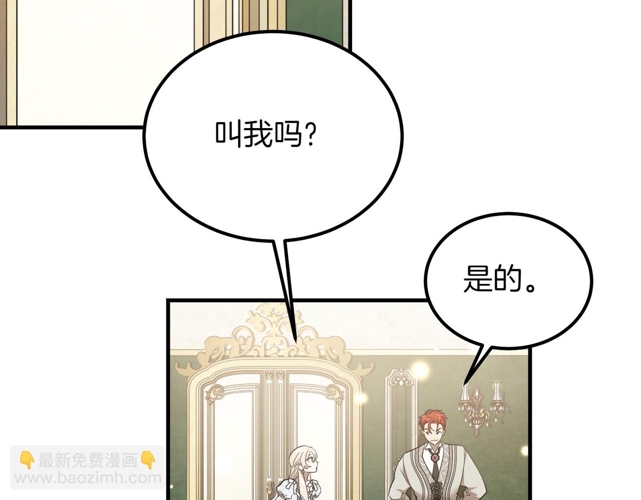 惡魔培養的淑女 - 第55話 期待的咖啡(1/4) - 8
