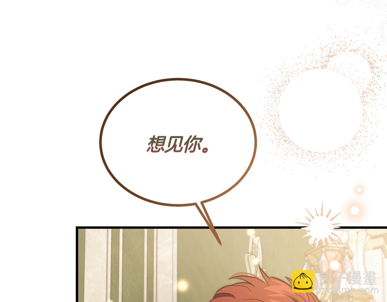 惡魔培養的淑女 - 第55話 期待的咖啡(1/4) - 2