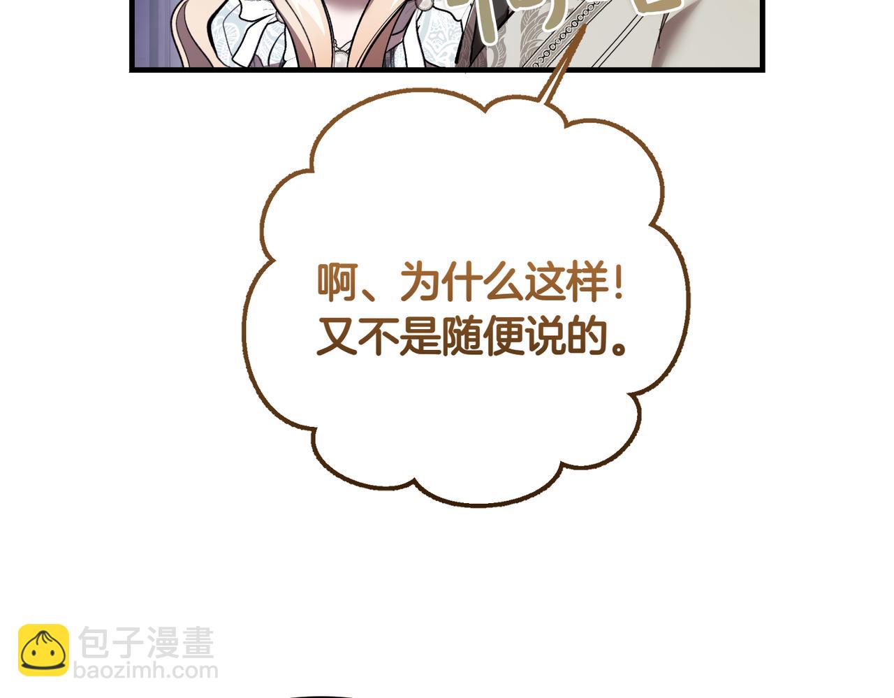 惡魔培養的淑女 - 第55話 期待的咖啡(1/4) - 7