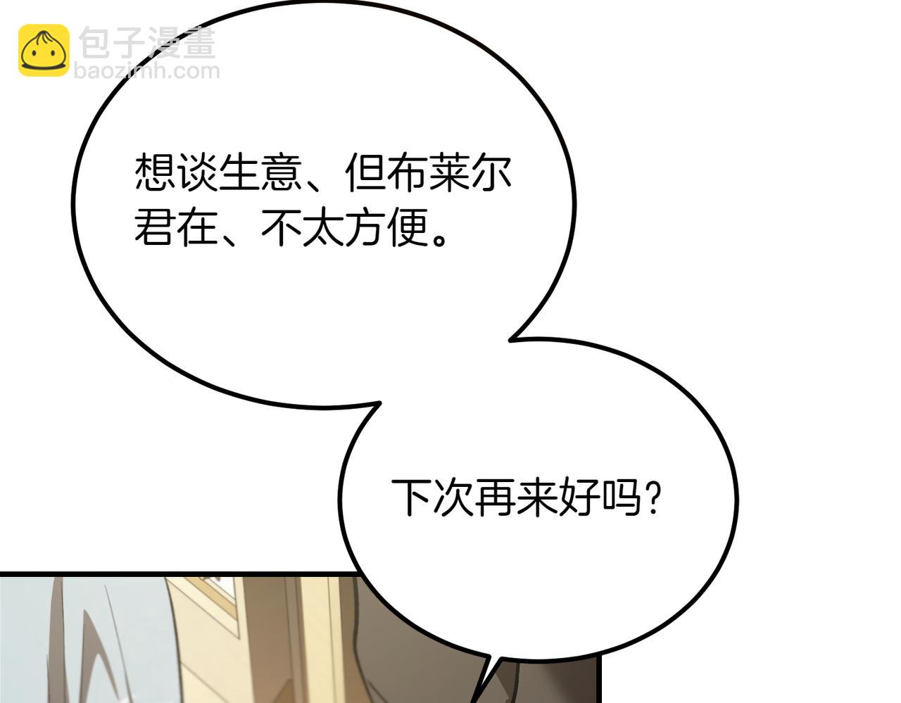 惡魔培養的淑女 - 第55話 期待的咖啡(1/4) - 8