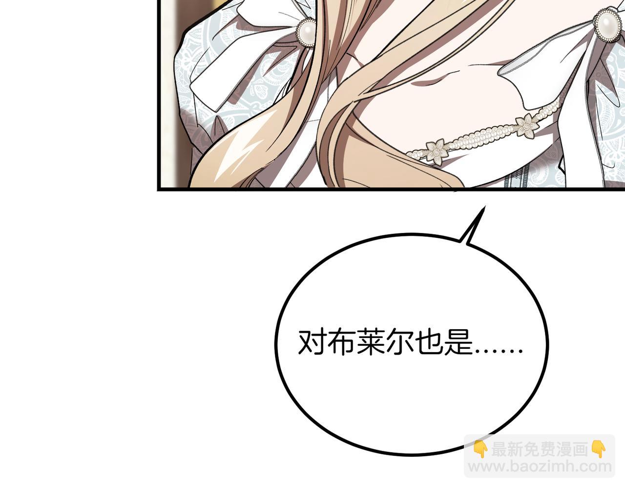 惡魔培養的淑女 - 第55話 期待的咖啡(1/4) - 4