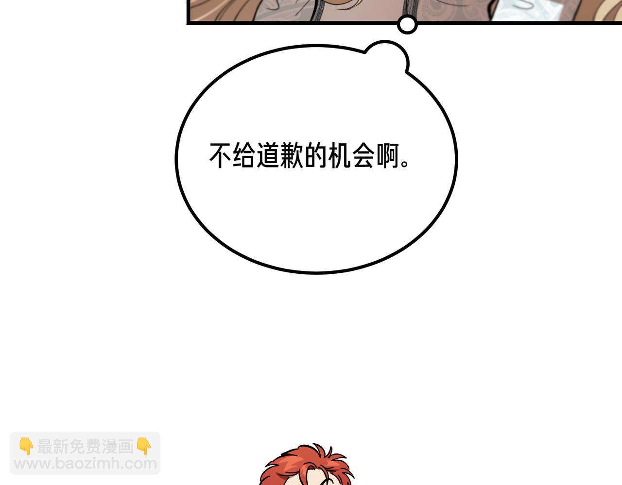 惡魔培養的淑女 - 第55話 期待的咖啡(1/4) - 5