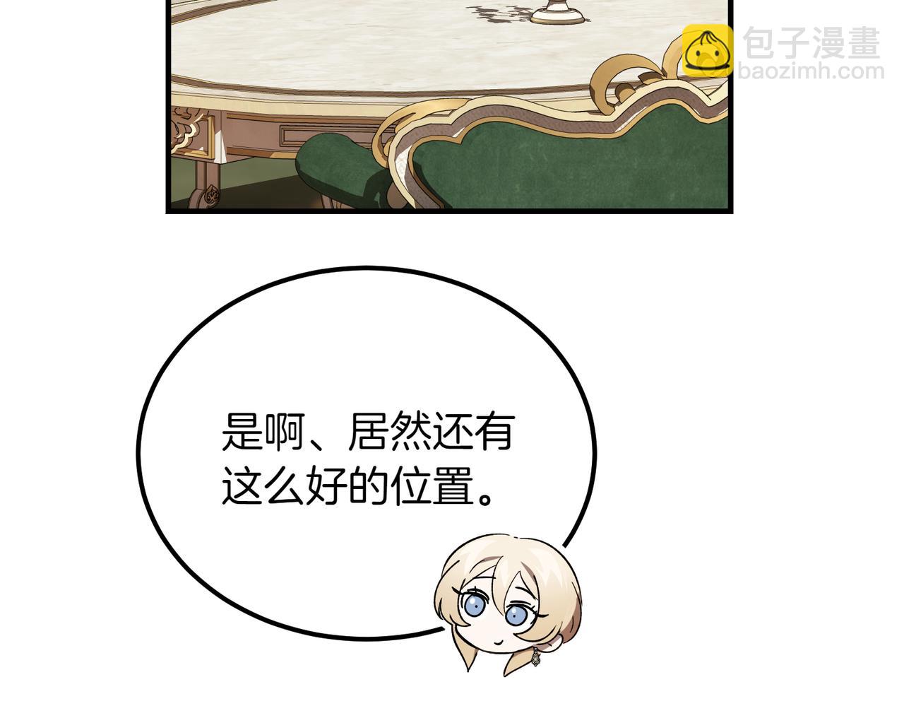 惡魔培養的淑女 - 第55話 期待的咖啡(1/4) - 7