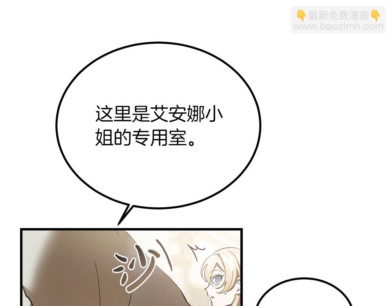 惡魔培養的淑女 - 第55話 期待的咖啡(1/4) - 1