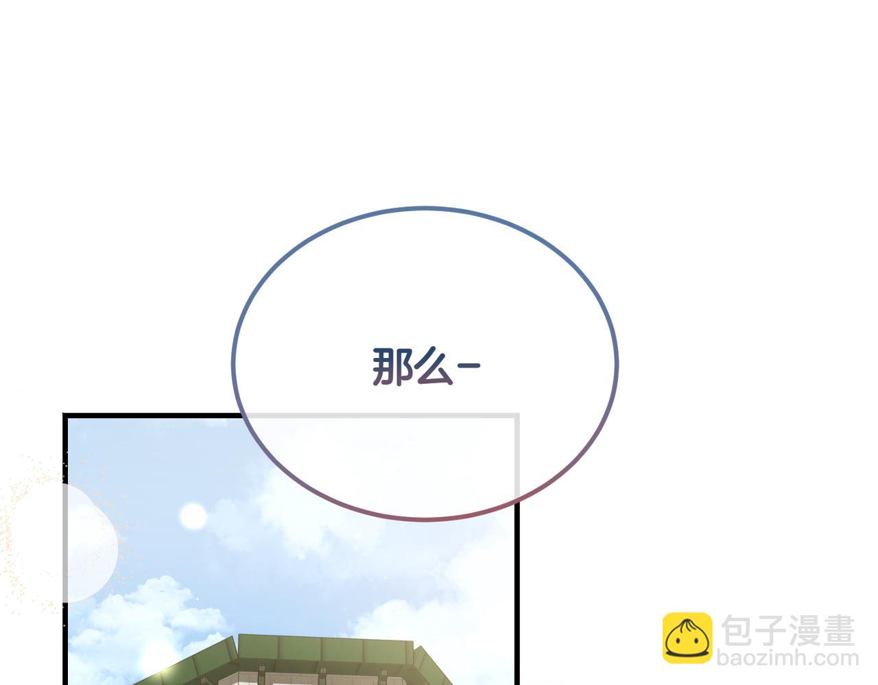惡魔培養的淑女 - 第55話 期待的咖啡(1/4) - 5