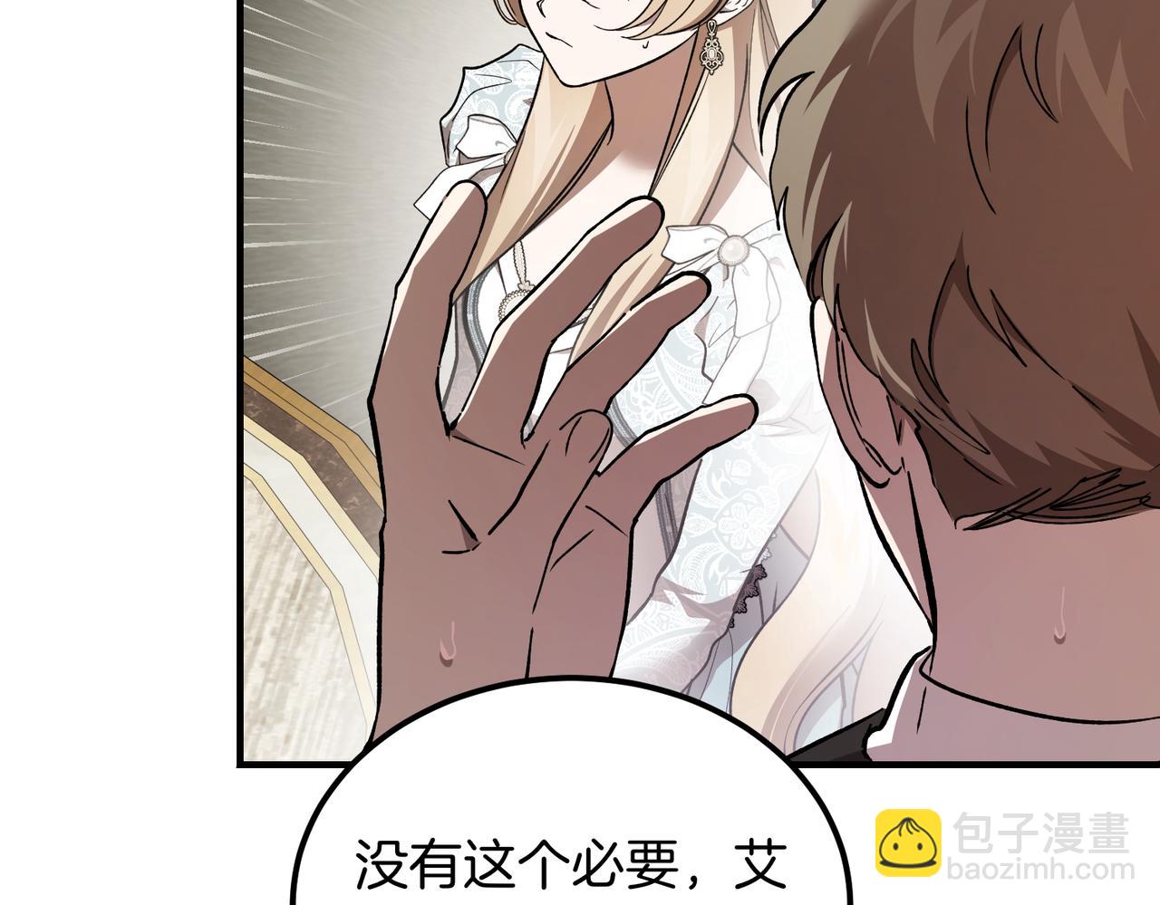 惡魔培養的淑女 - 第57話 得不到回報的愛(1/4) - 2